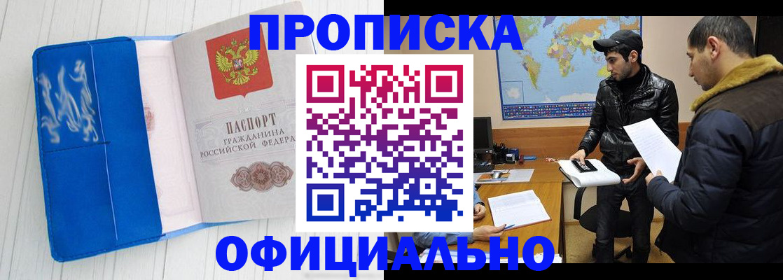 миграционный учет в Тольятти