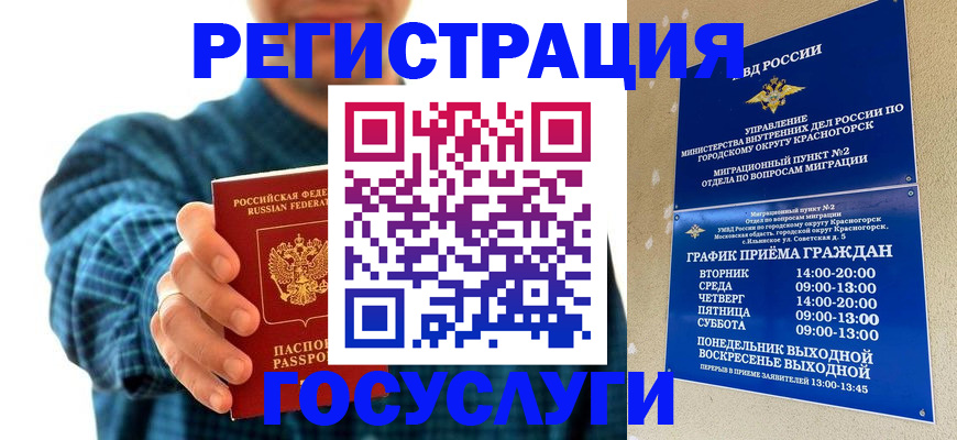 прописка иностранных граждан в Тольятти