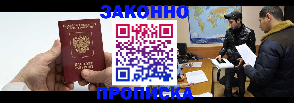 временная регистрация адрес в Тольятти