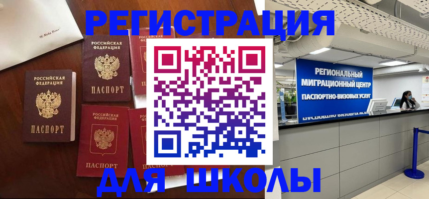 временная регистрация собственник в Тольятти